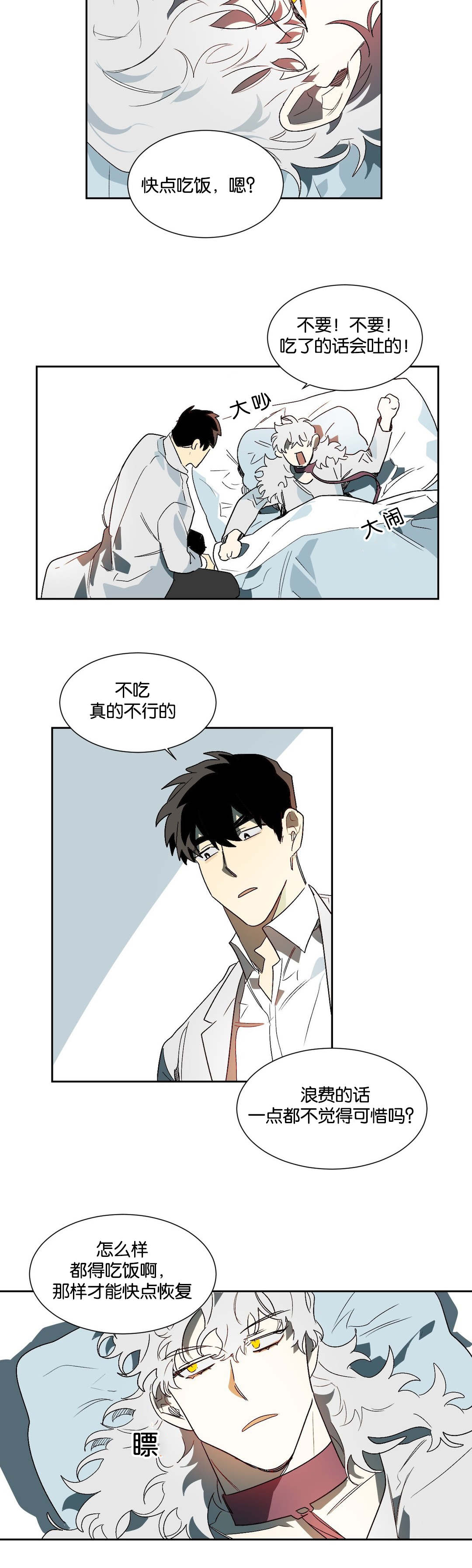 狼人卡特漫画,第19章：伴侣2图