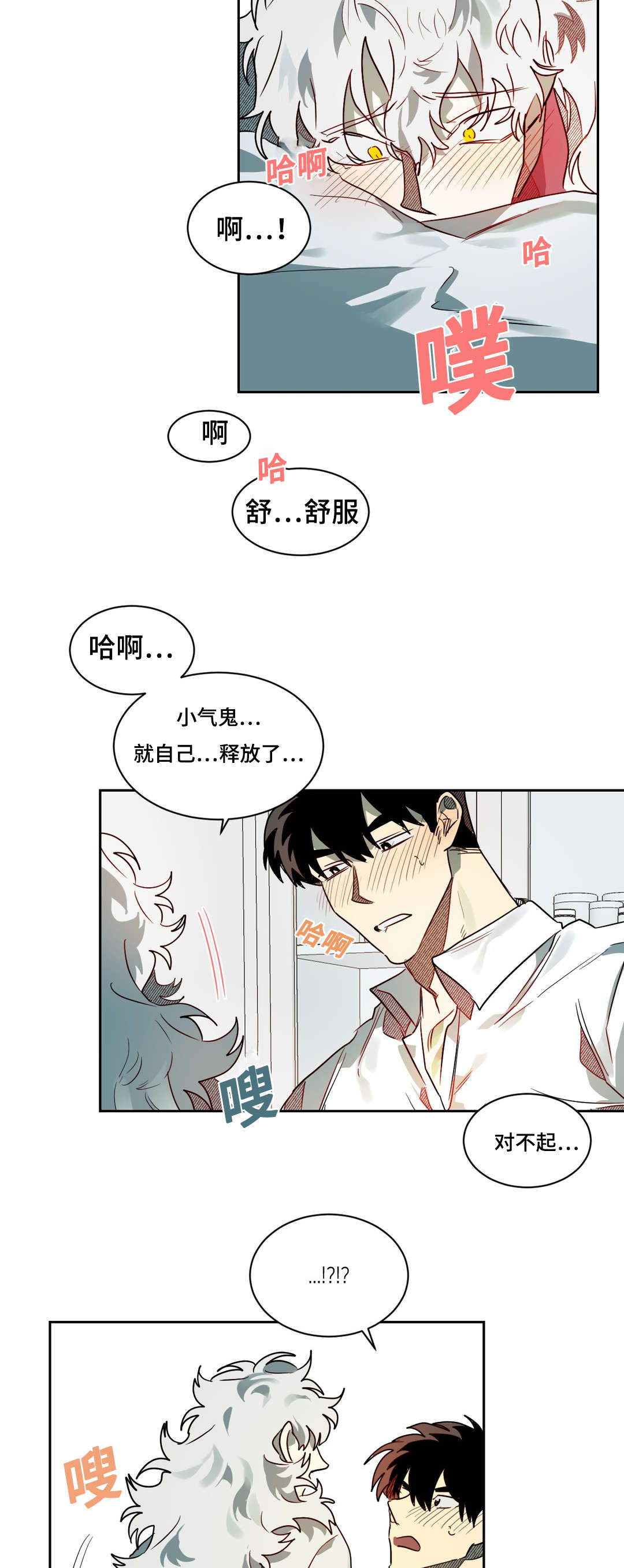 狼人卡特漫画,第60章：接下来怎么办5图