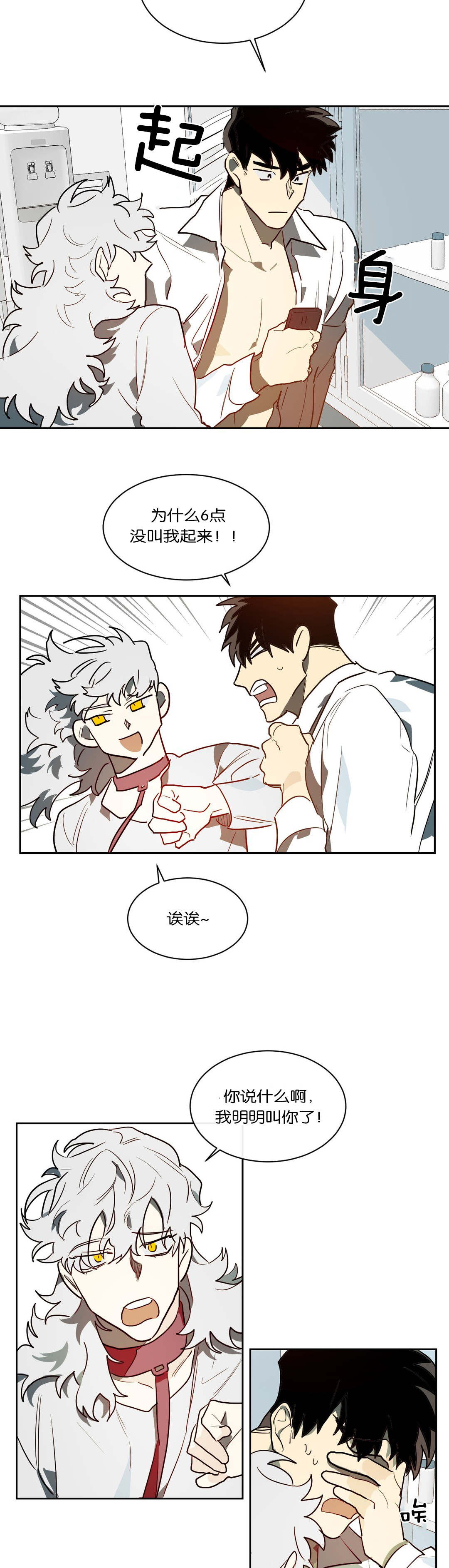 狼人卡特漫画,第45章：我负责2图