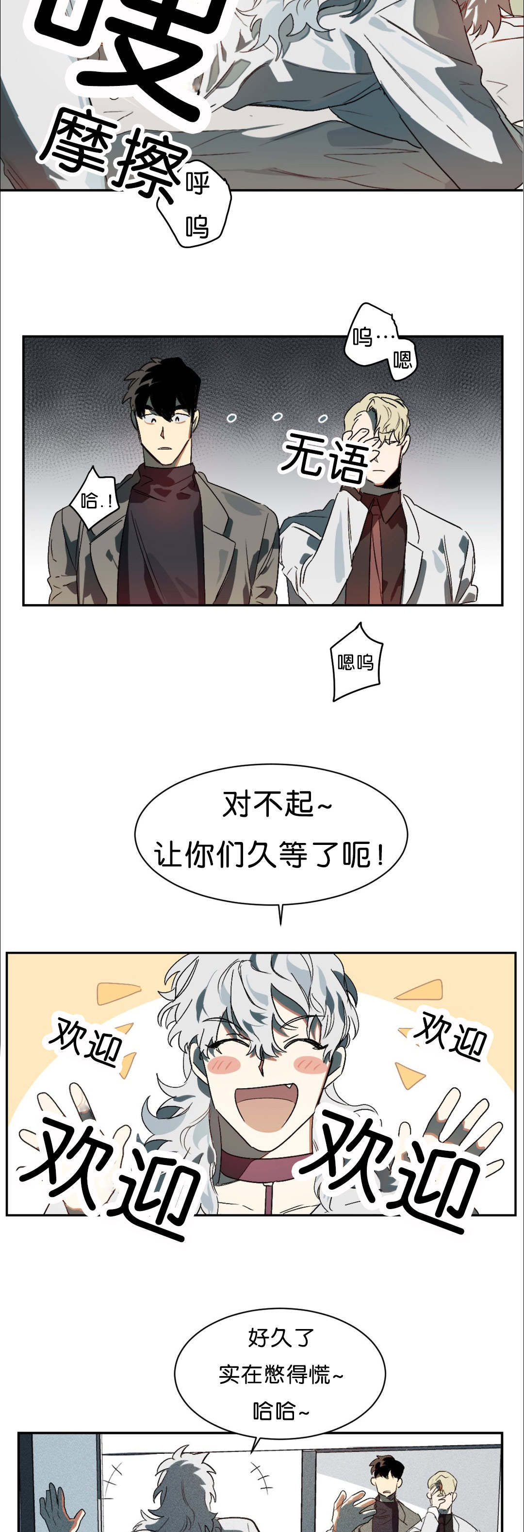 狼人卡特漫画,第3章：能让我兴奋吗2图