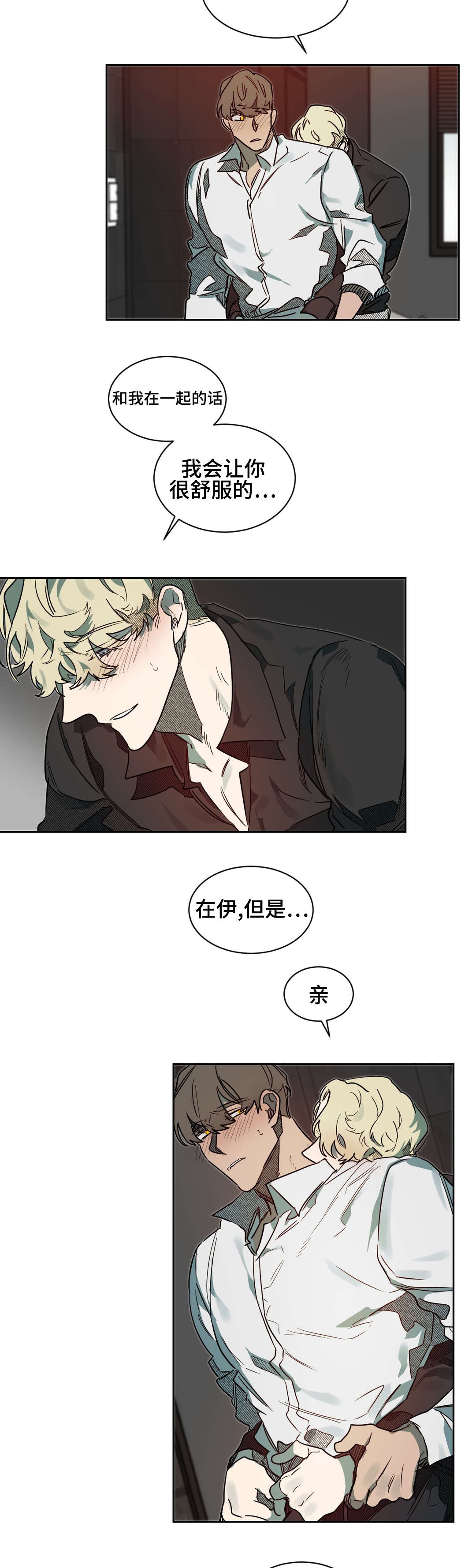 狼人卡特漫画,第62章：还不错4图