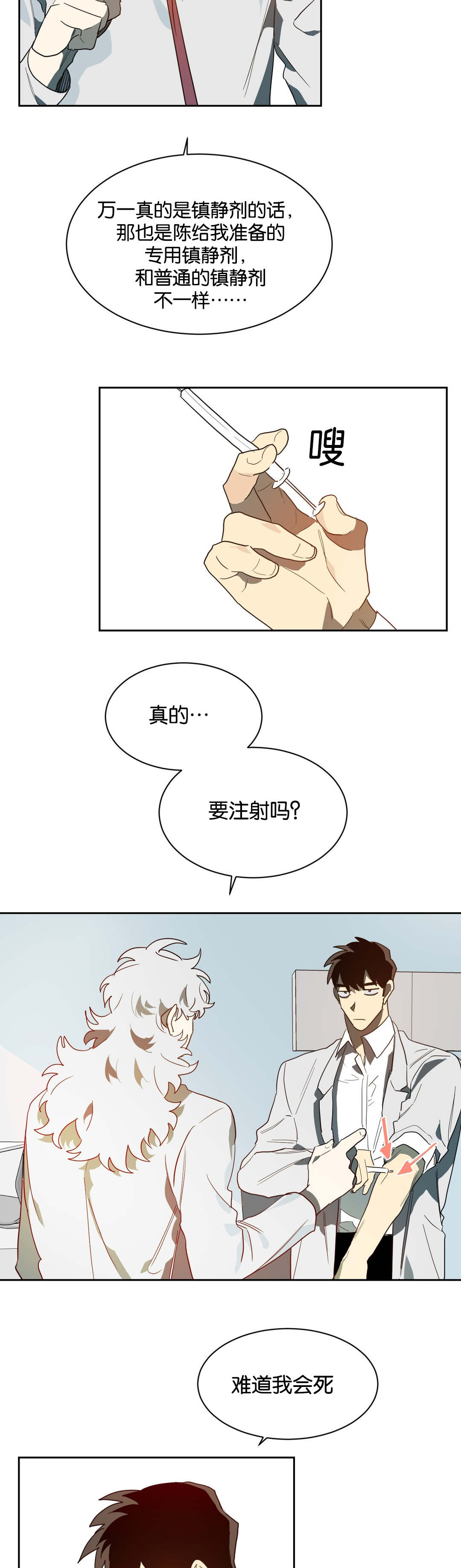 狼人卡特漫画,第41章：帮你工作2图