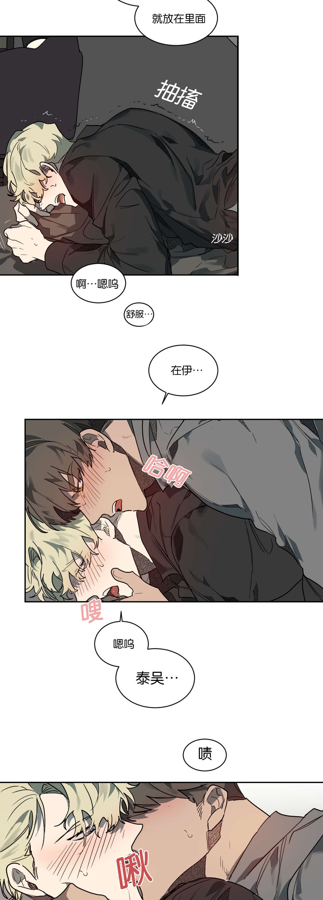 狼人卡特漫画,第53章：真像狗4图