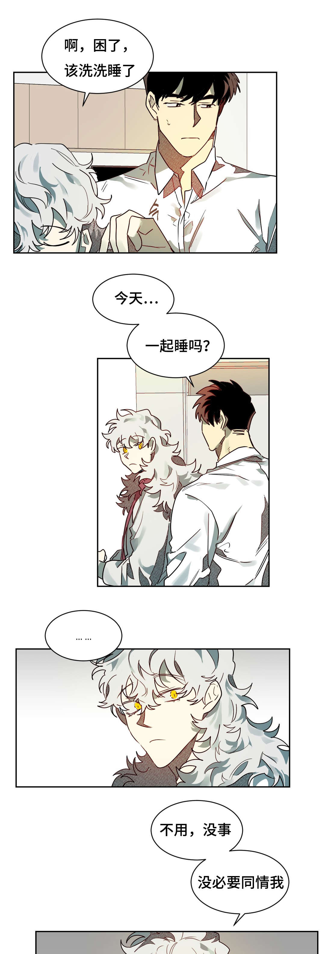 狼人卡特漫画,第61章：来电2图