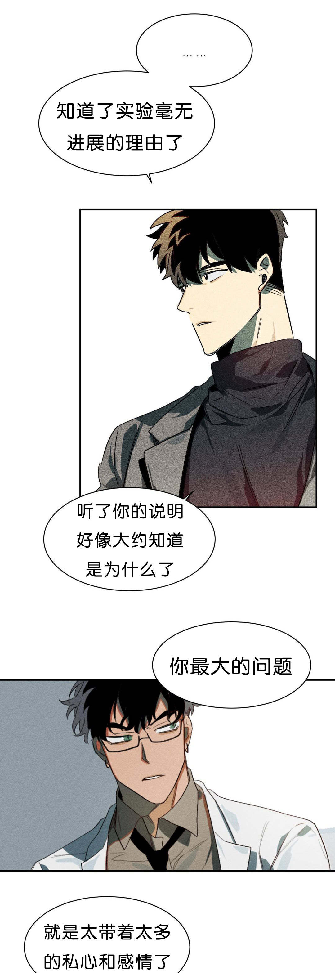 狼人卡特漫画,第5章：实验成果1图