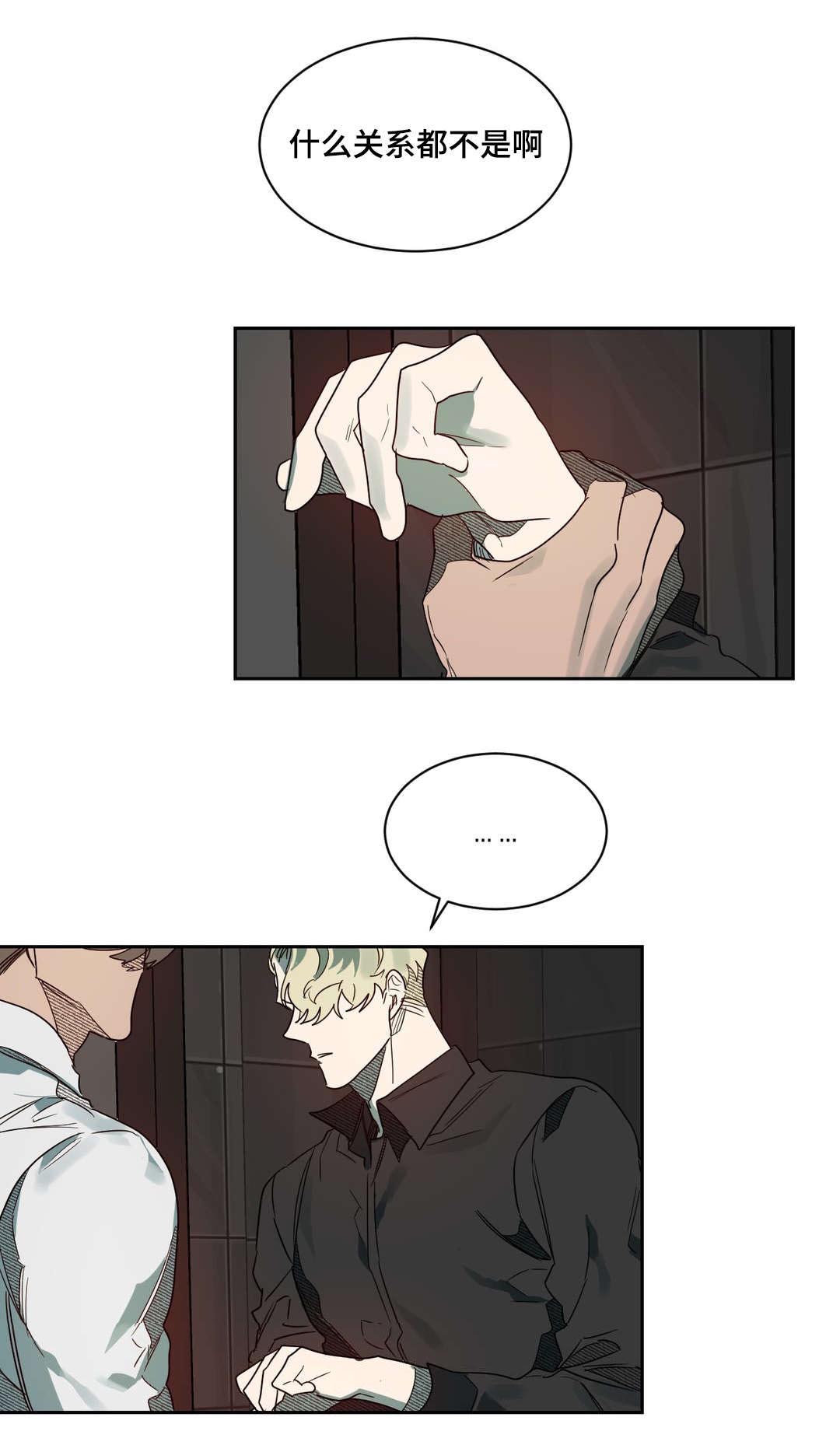 狼人卡特漫画,第63章：生气了吗4图