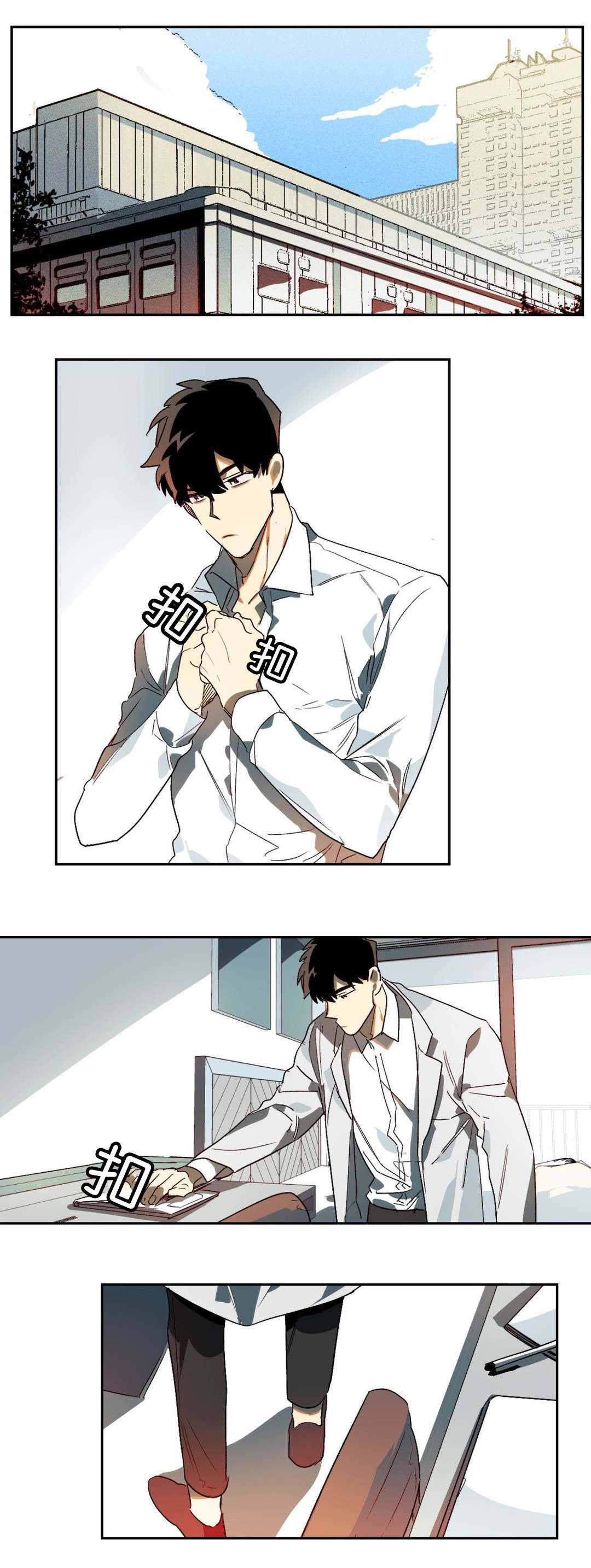 狼人卡特漫画,第9章：刺激1图