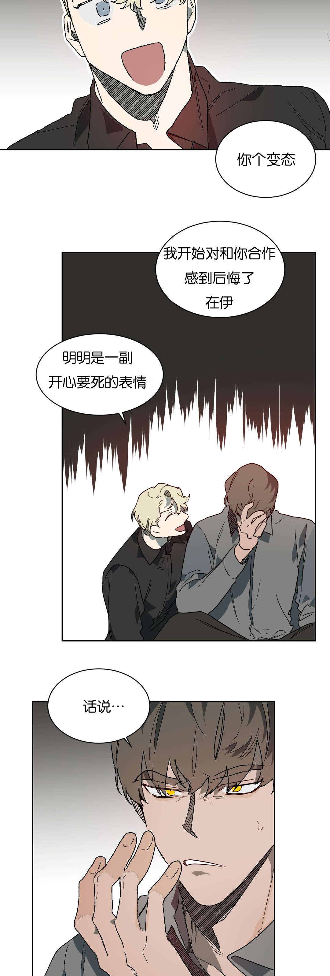 狼人卡特漫画,第51章：精力旺盛5图