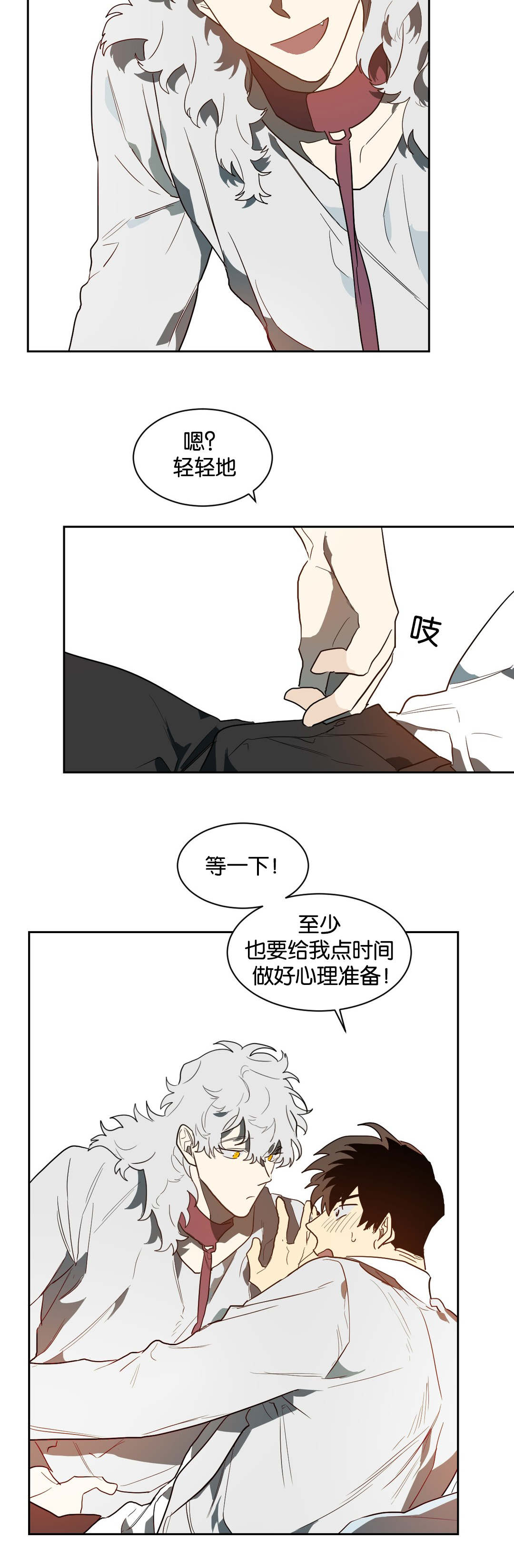 狼人卡特漫画,第42章：道具2图