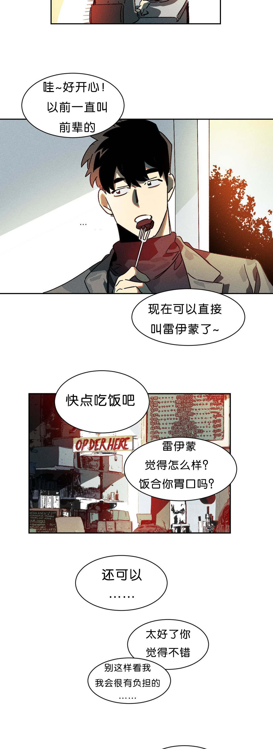 狼人卡特漫画,第8章：交涉2图