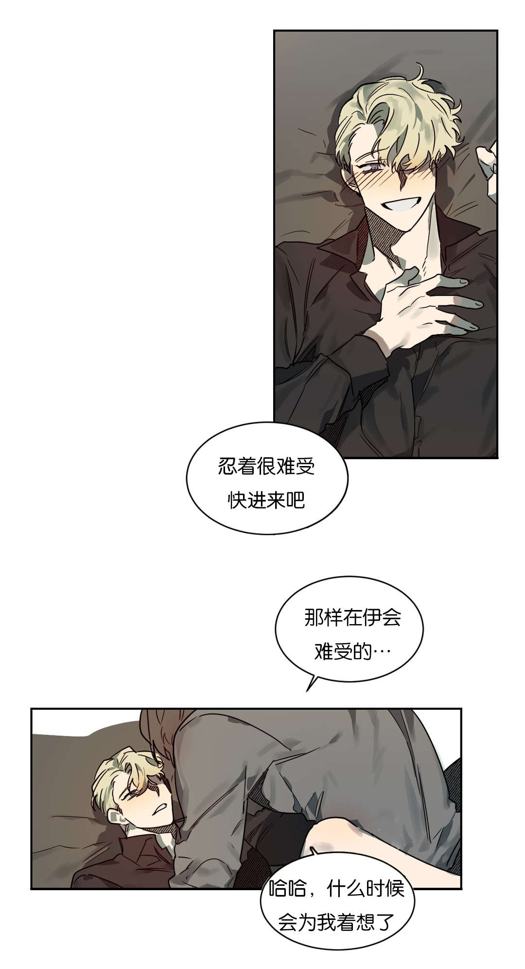 狼人卡特漫画,第53章：真像狗5图