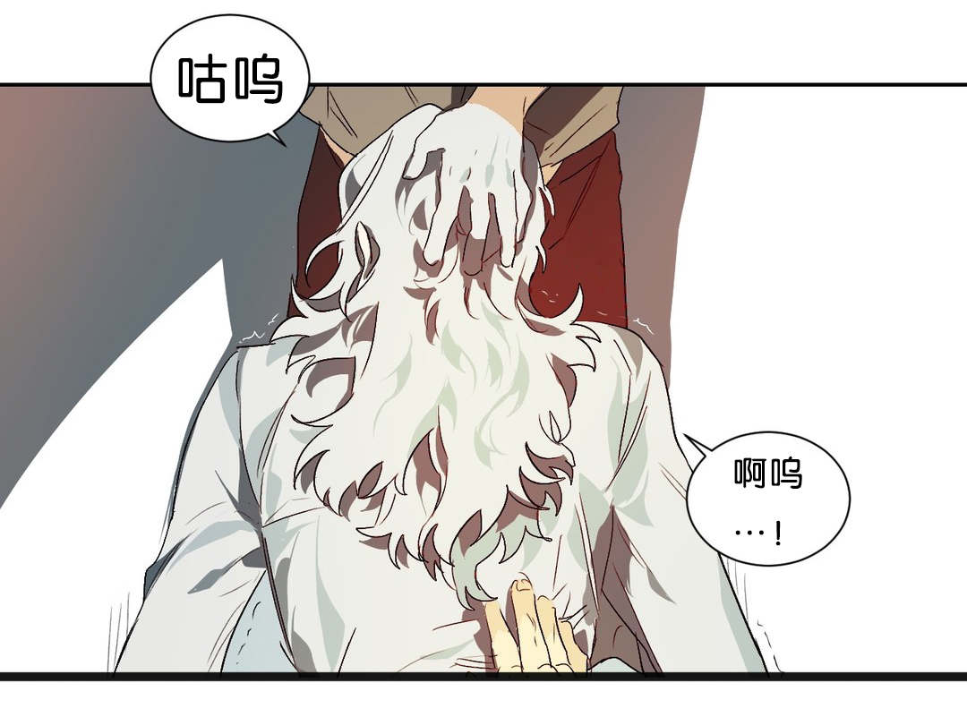狼人卡特漫画,第16章：苏醒1图