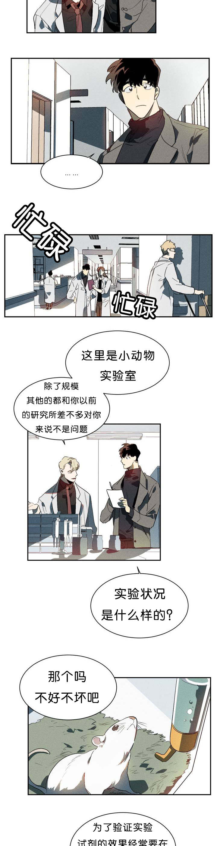 狼人卡特漫画,第2章：现在有点忙1图