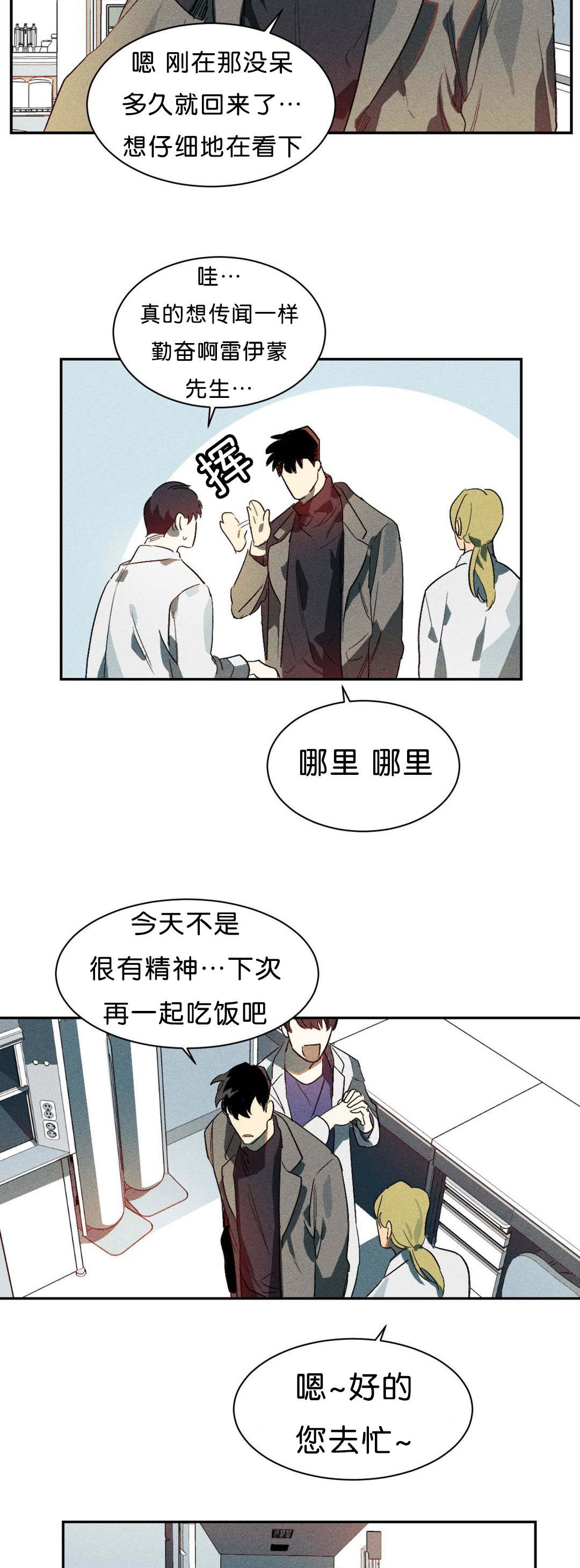 狼人卡特漫画,第5章：实验成果2图