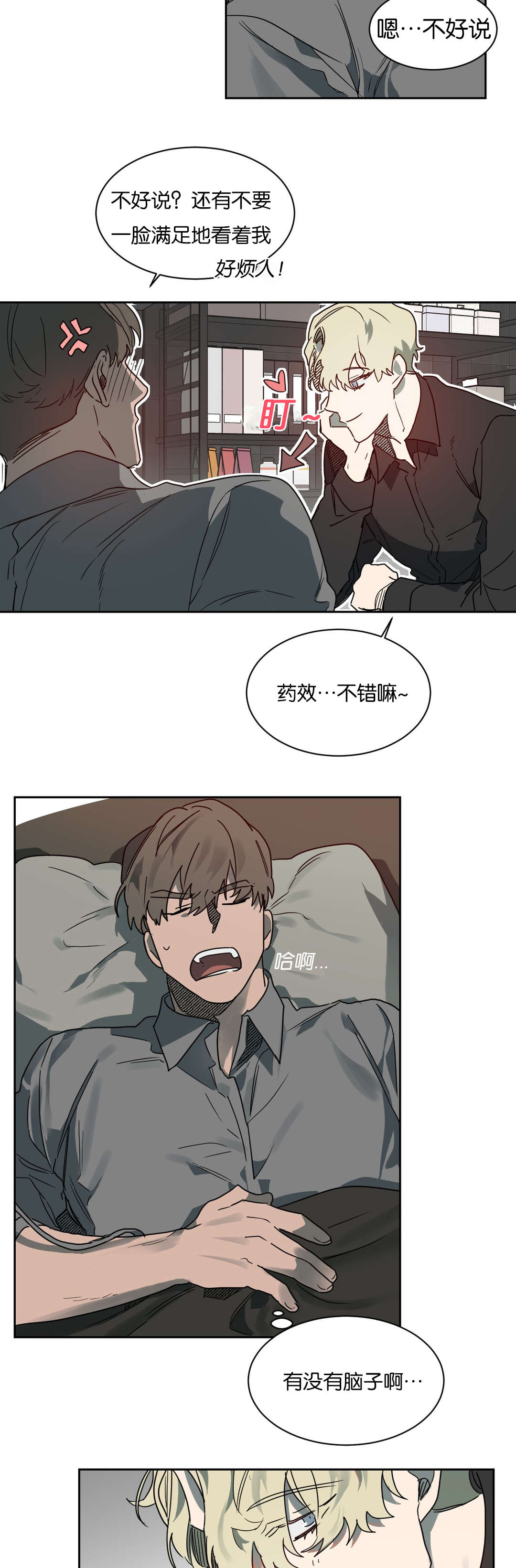 狼人卡特漫画,第52章：你准备怎么做3图