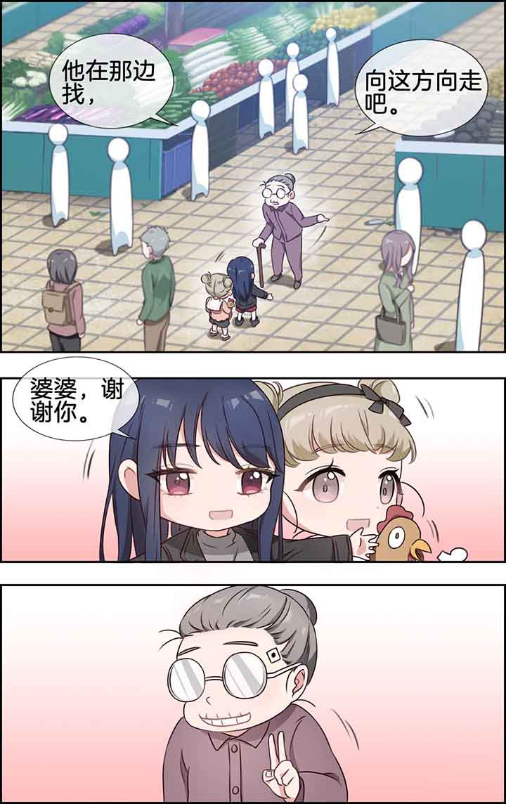 微酸积雪草面膜漫画,第32章：3图