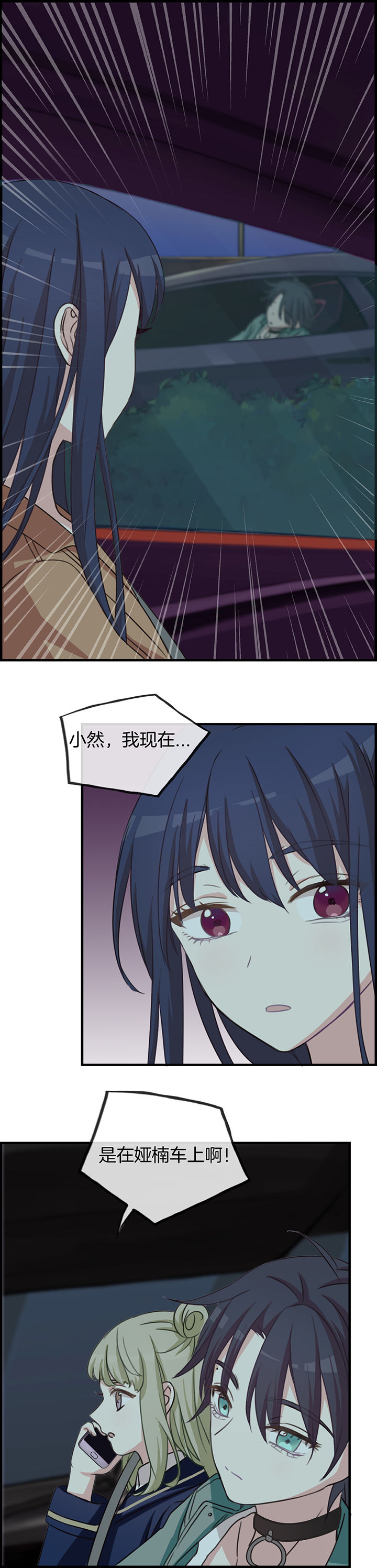 微酸秘密漫画,第69章：1图
