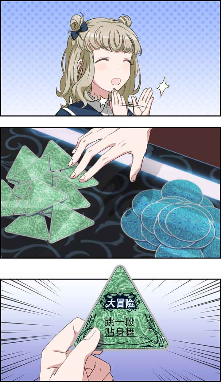 微酸积雪草面膜漫画,第26章：2图