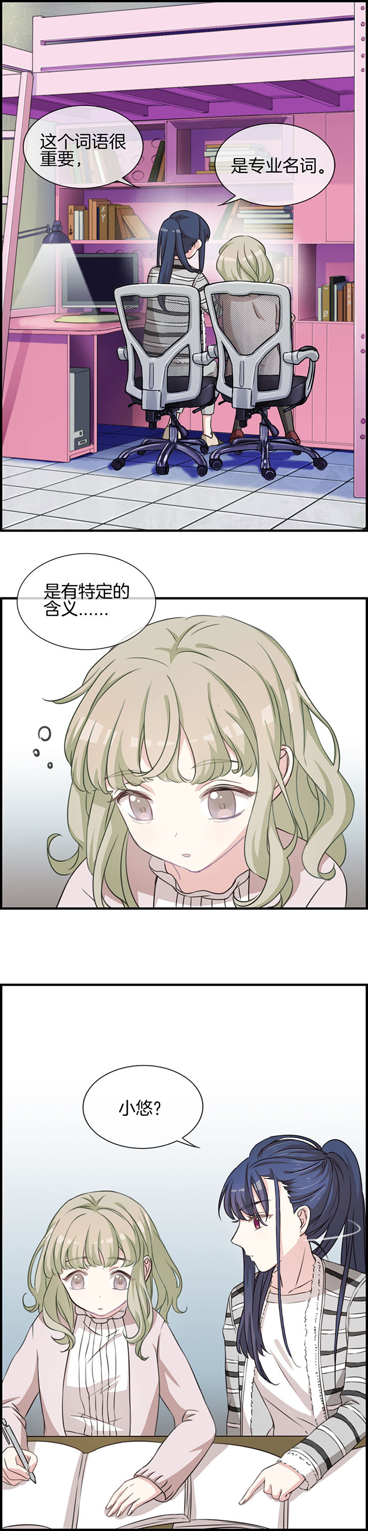 微酸积雪草面膜漫画,第60章：5图
