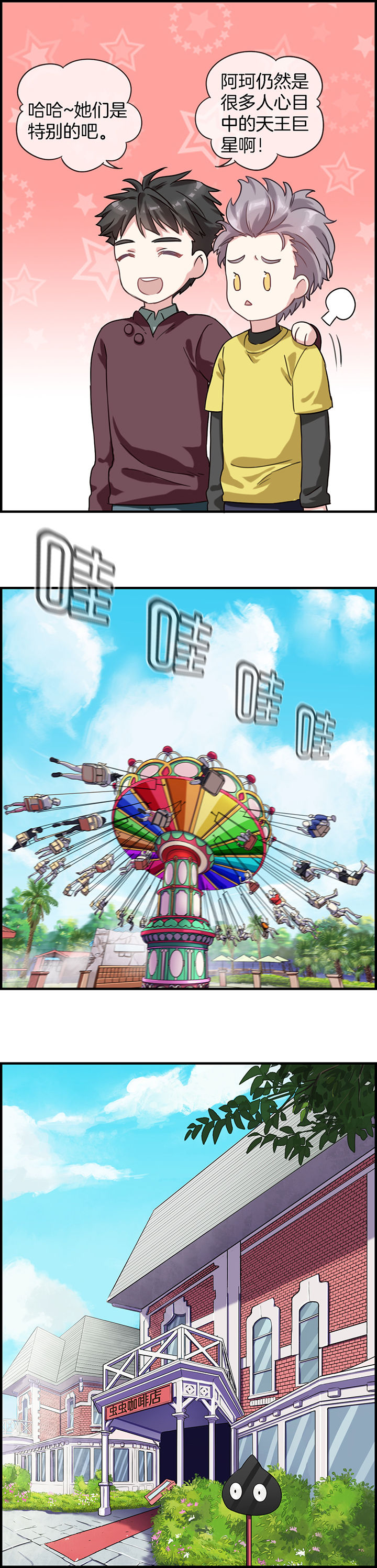 微酸秘密漫画,第85章：4图