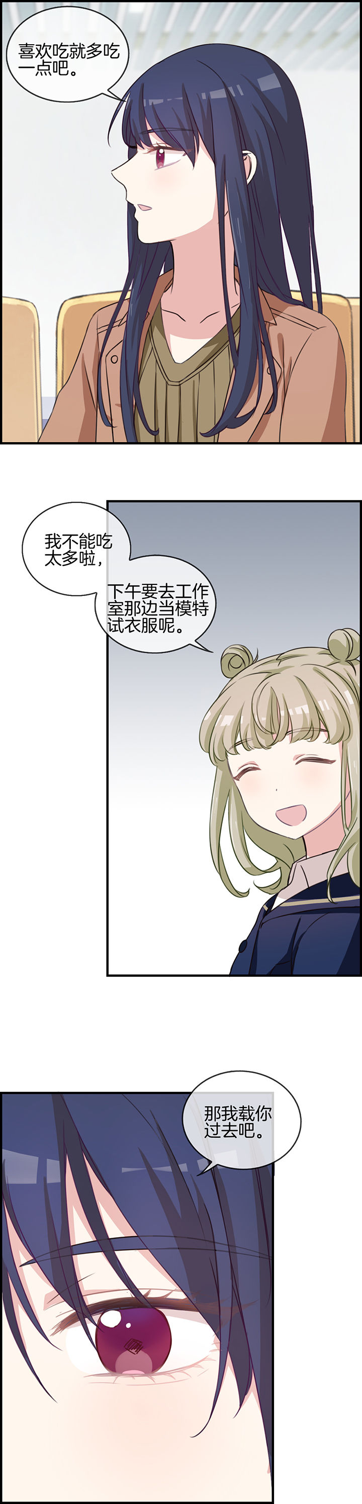 微酸秘密漫画,第64章：3图