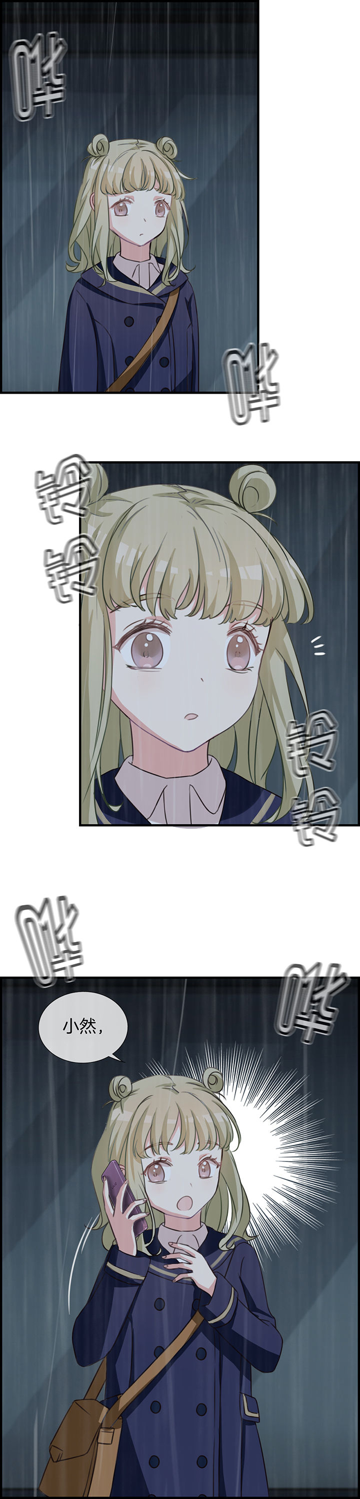 微酸秘密漫画,第66章：4图