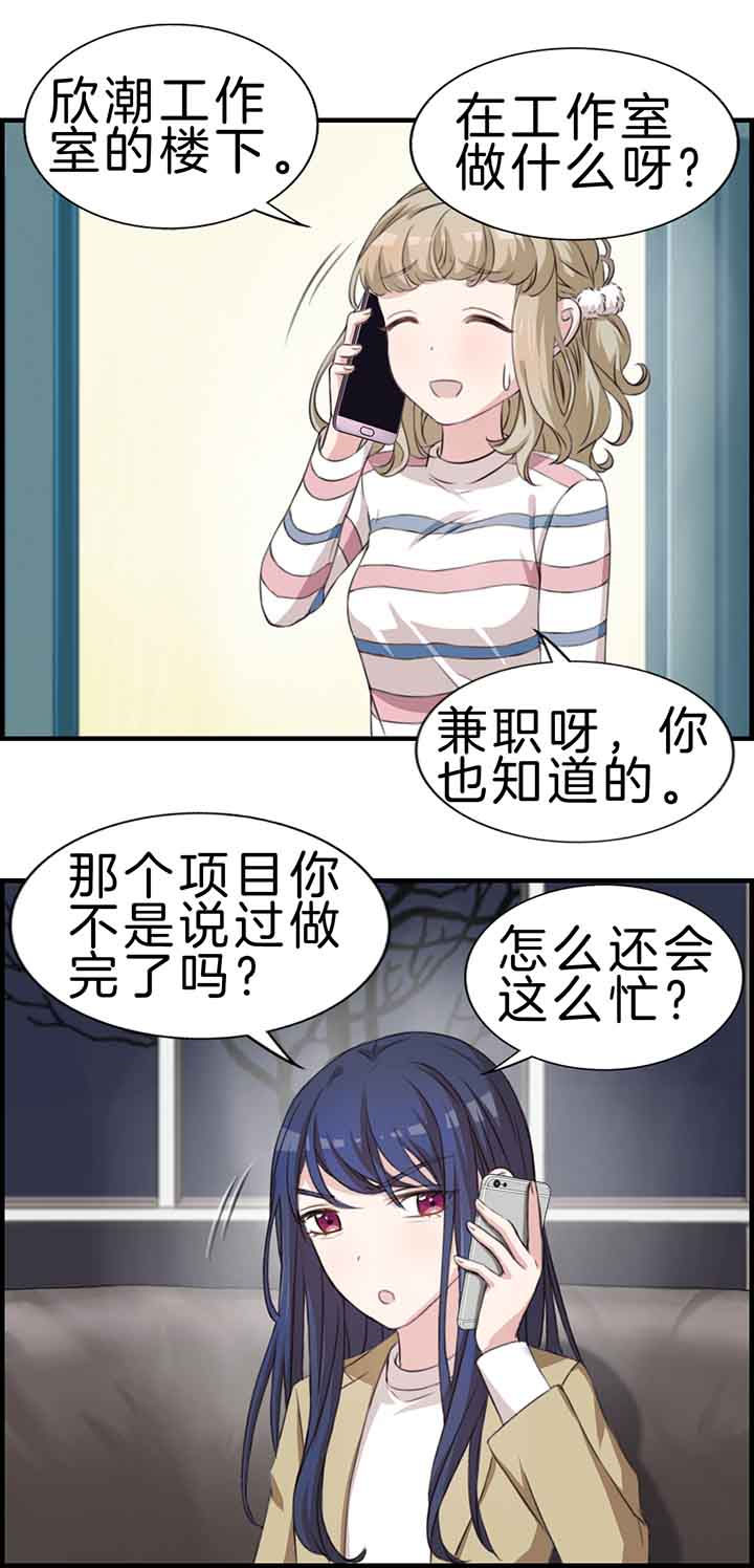 微酸积雪草面膜漫画,第38章：3图