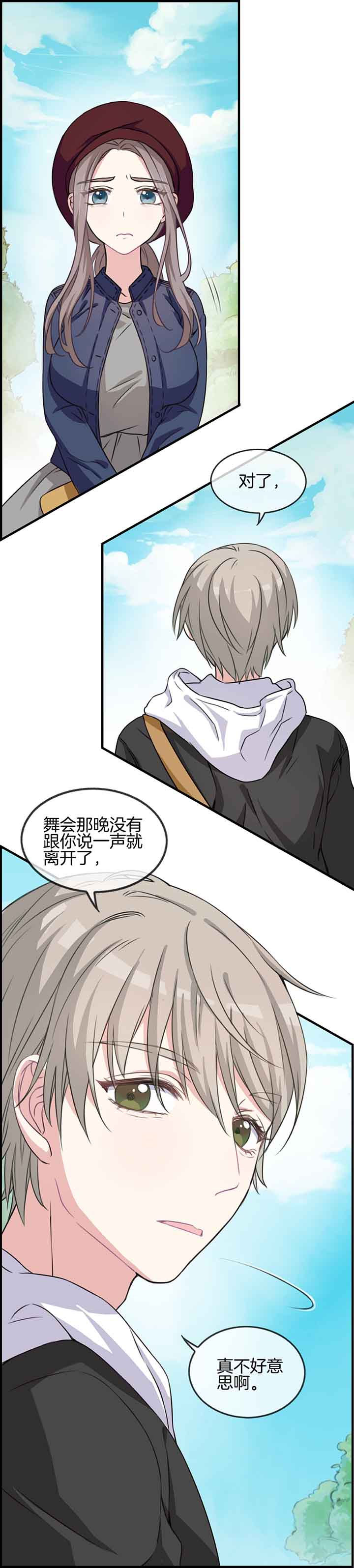 微酸秘密漫画,第55章：1图