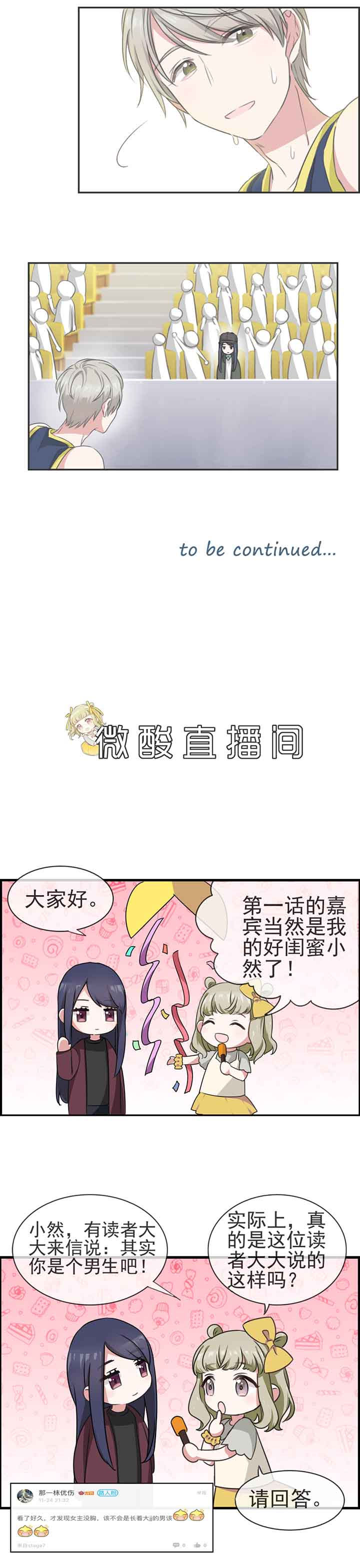 微酸积雪草面膜漫画,第13章：2图
