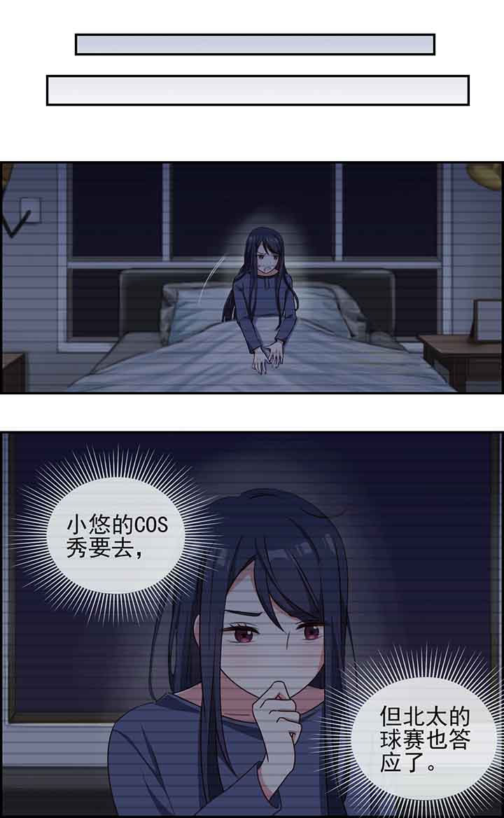 微酸秘密漫画,第22章：4图