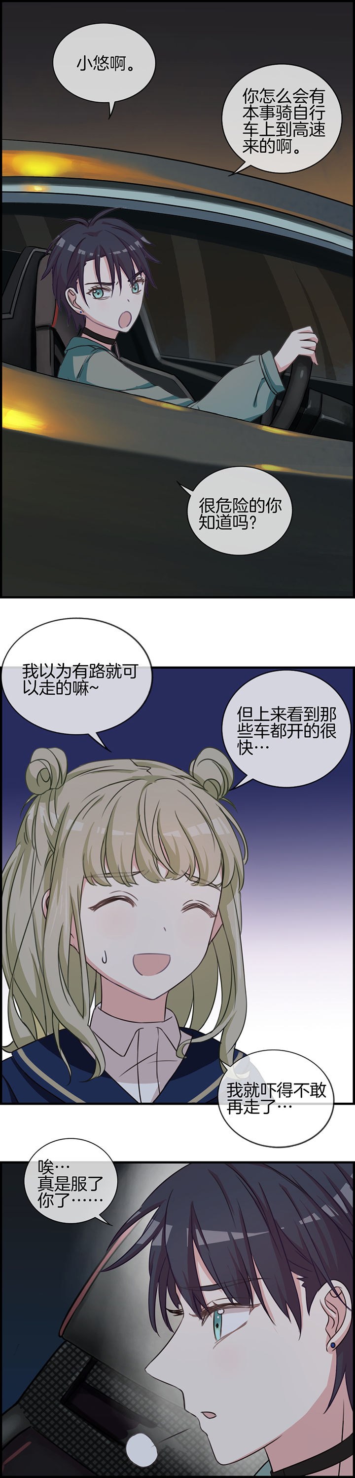 微酸积雪草面膜漫画,第68章：2图