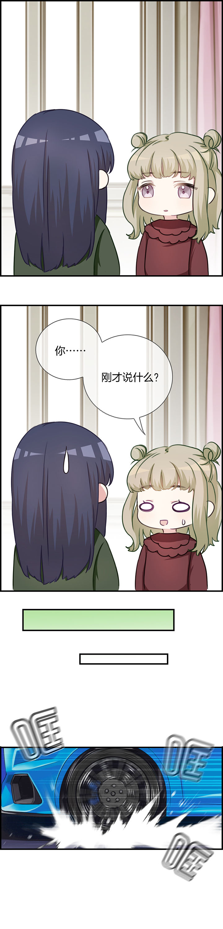微酸积雪草面膜漫画,第73章：3图