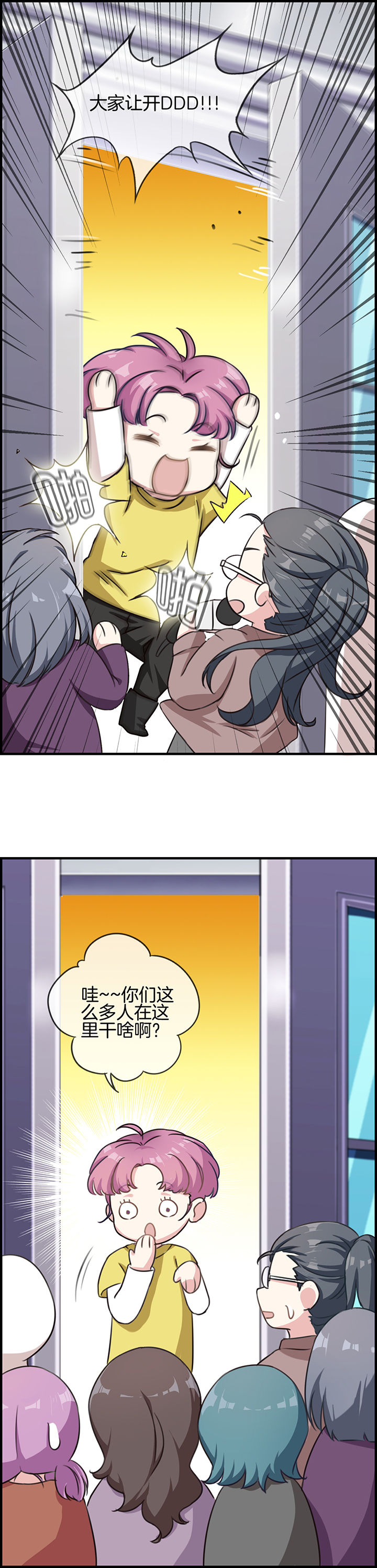 微酸积雪草面膜漫画,第83章：5图