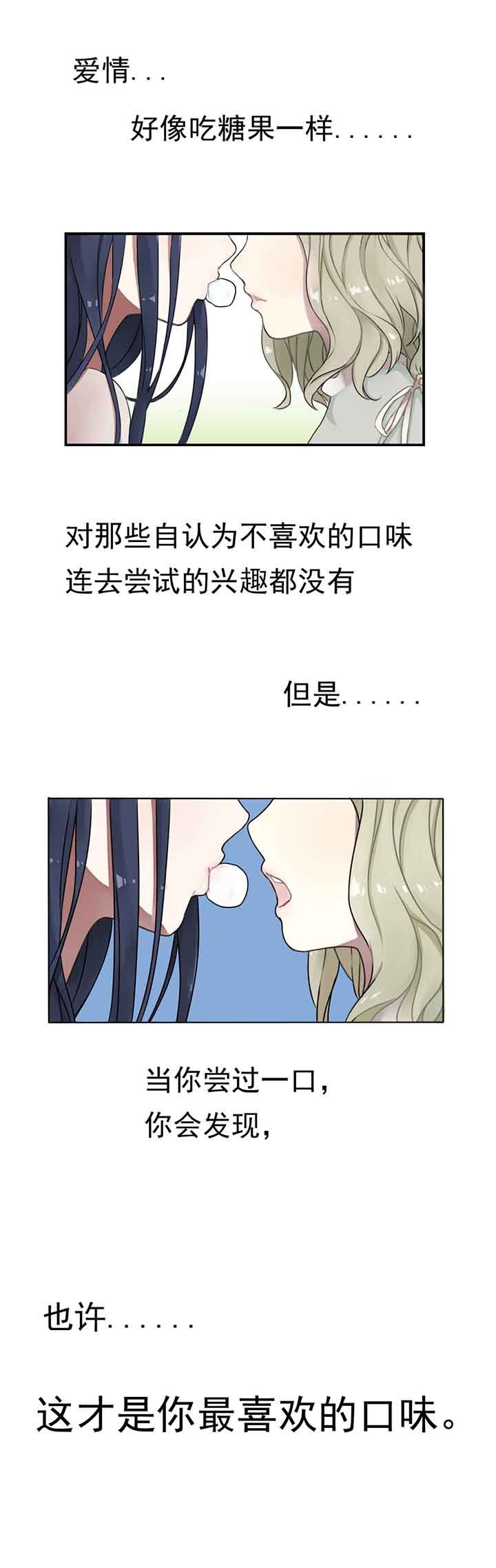 微酸秘密漫画,第1章：4图