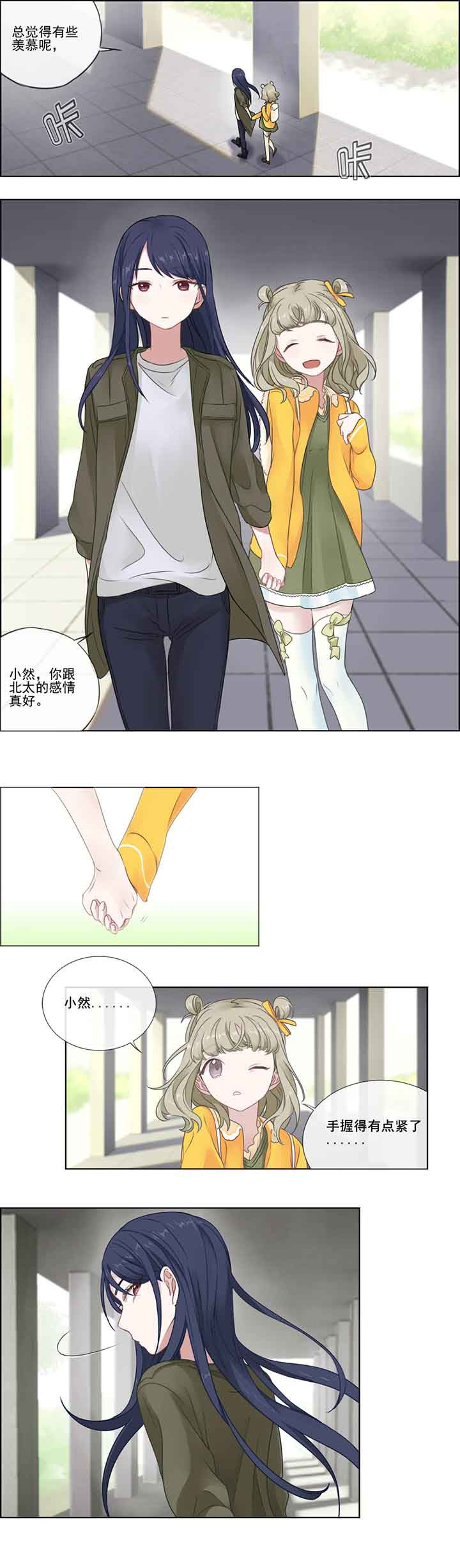 微酸积雪草面膜漫画,第3章：4图