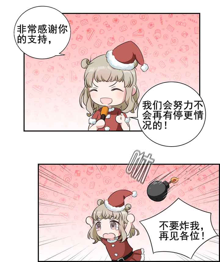 微酸秘密漫画,第17章：2图
