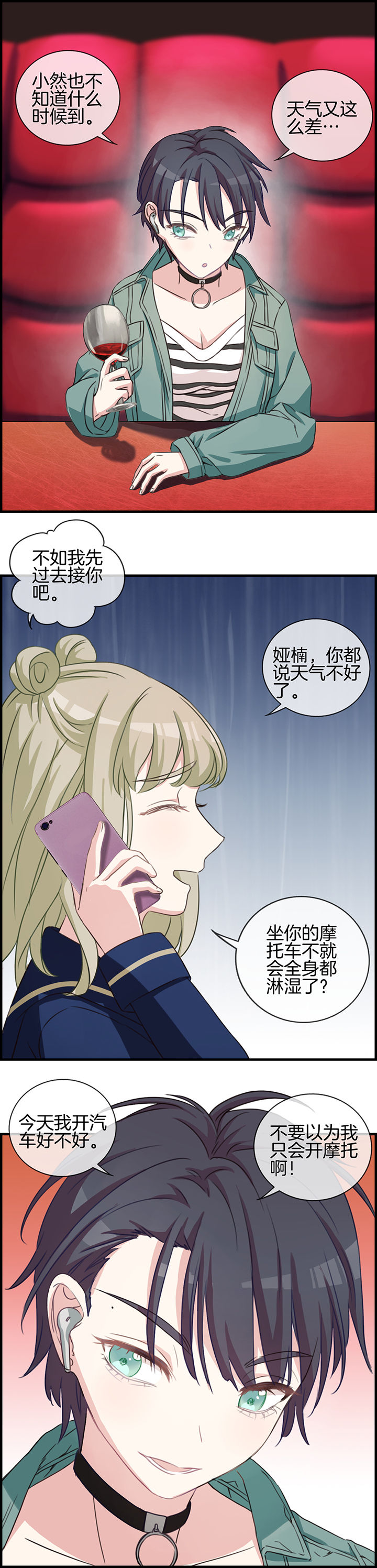 微酸积雪草面膜漫画,第67章：1图