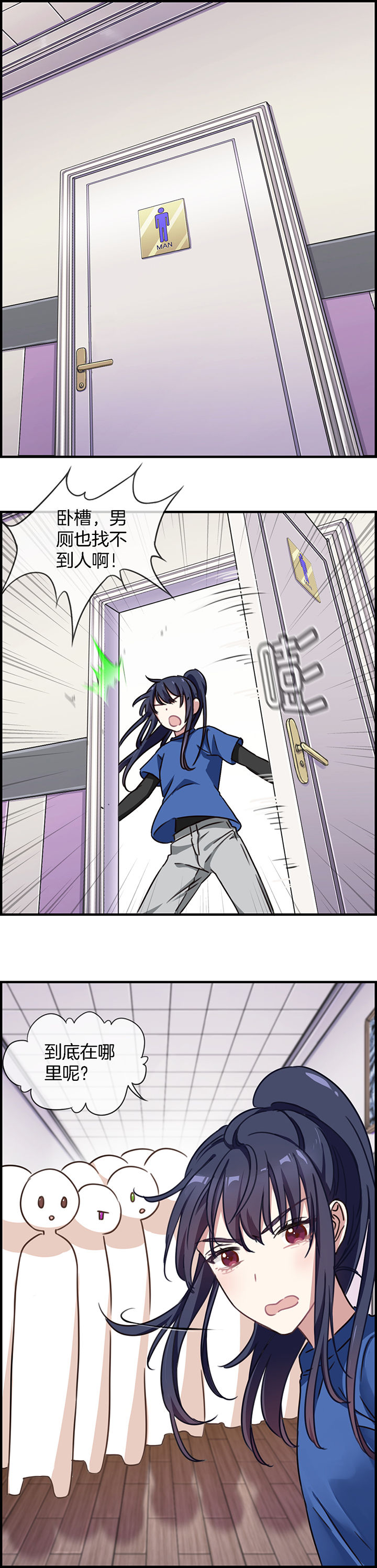 微酸积雪草面膜漫画,第83章：3图