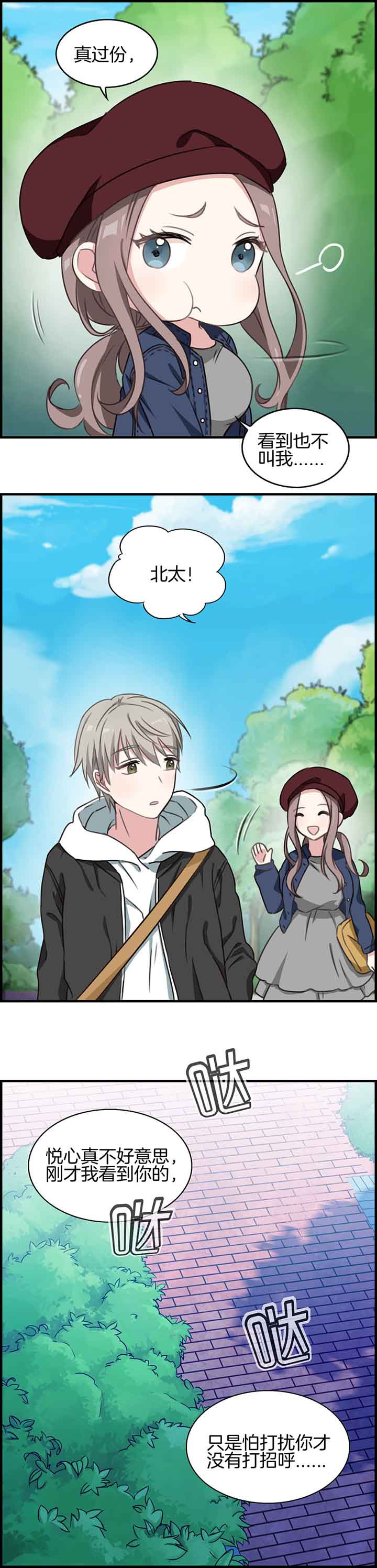 微酸秘密漫画,第55章：4图