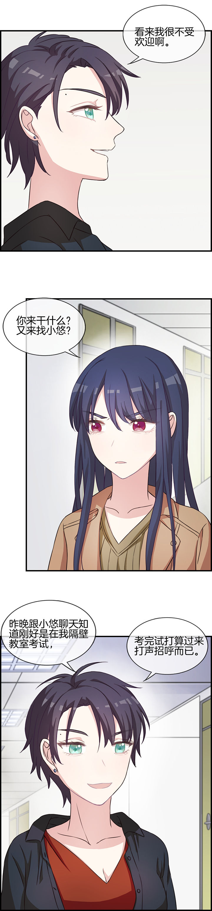 微酸积雪草面膜漫画,第61章：5图