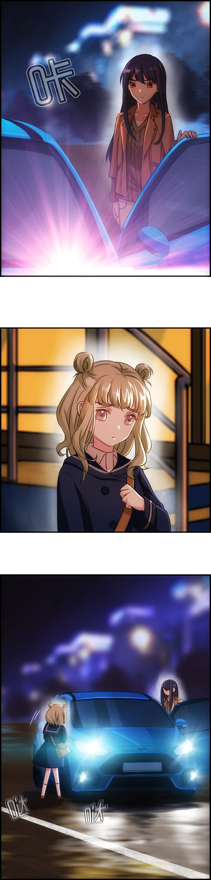 微酸秘密漫画,第70章：2图