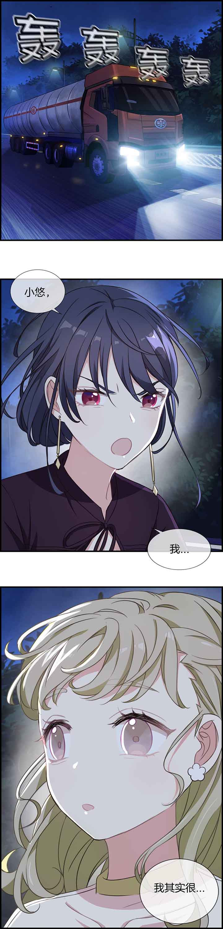 微酸积雪草面膜漫画,第53章：1图