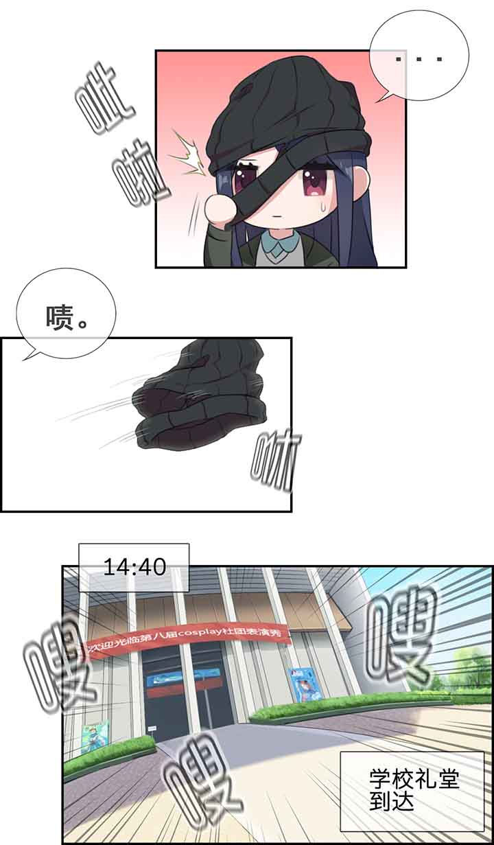 微酸积雪草面膜漫画,第14章：5图
