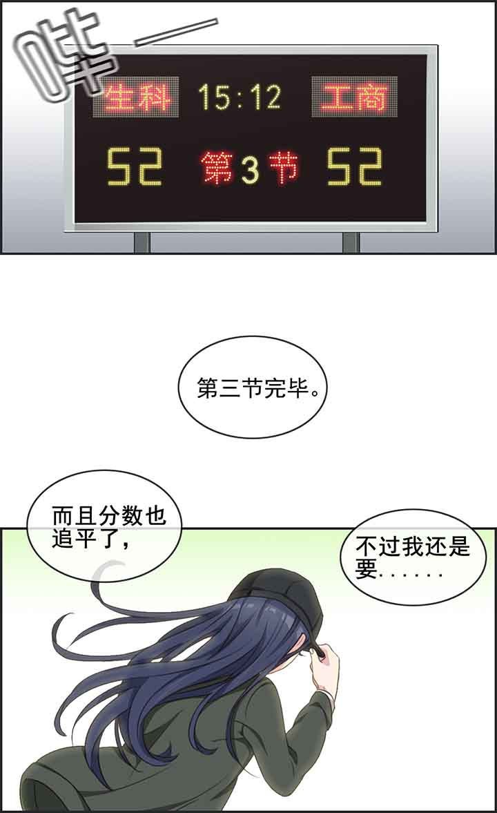 微酸积雪草面膜漫画,第19章：1图