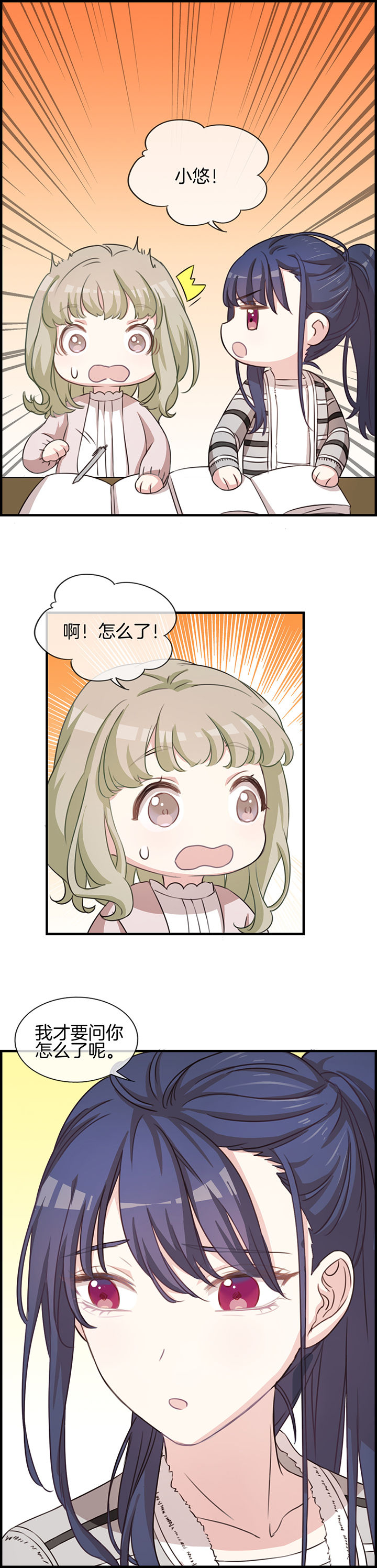 微酸积雪草面膜漫画,第60章：1图