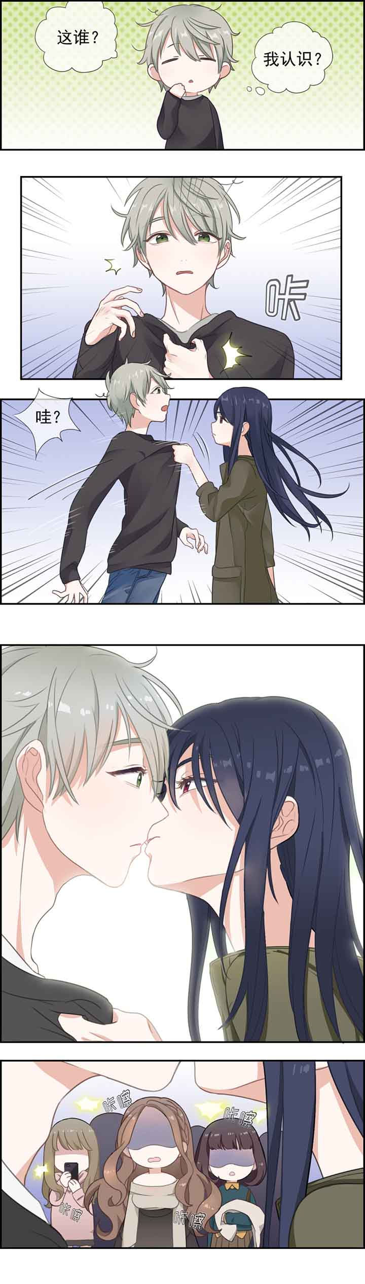 微酸秘密漫画,第2章：2图