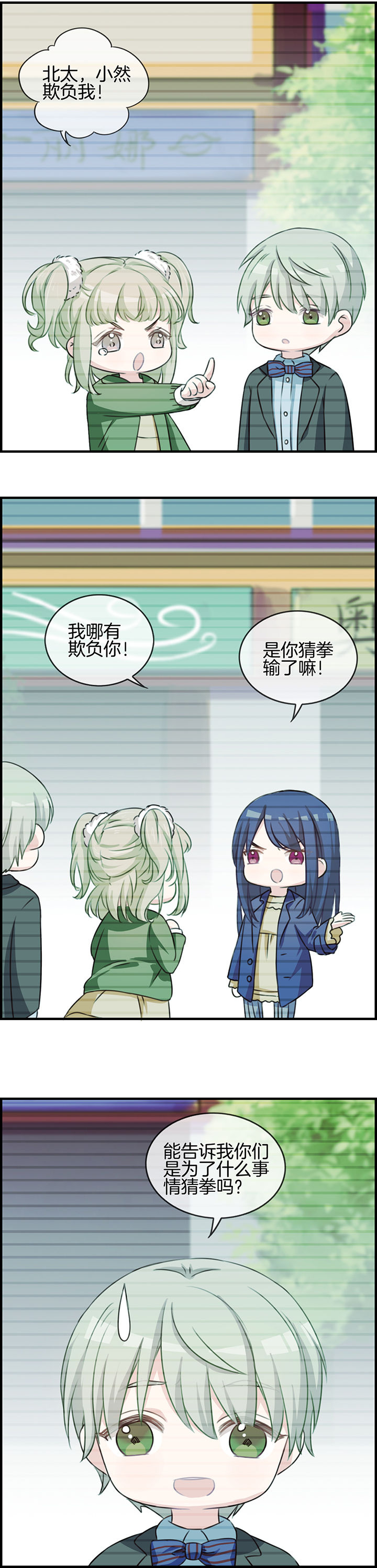 微酸秘密漫画,第75章：3图