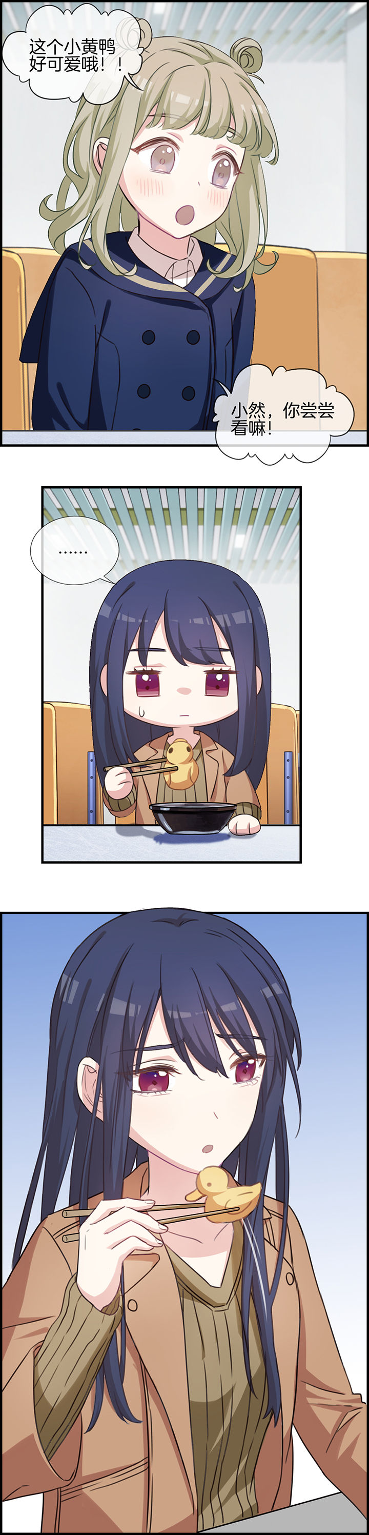 微酸秘密漫画,第63章：3图