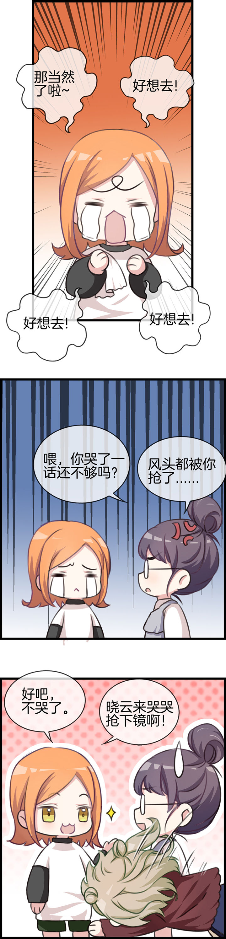 微酸积雪草面膜漫画,第71章：4图