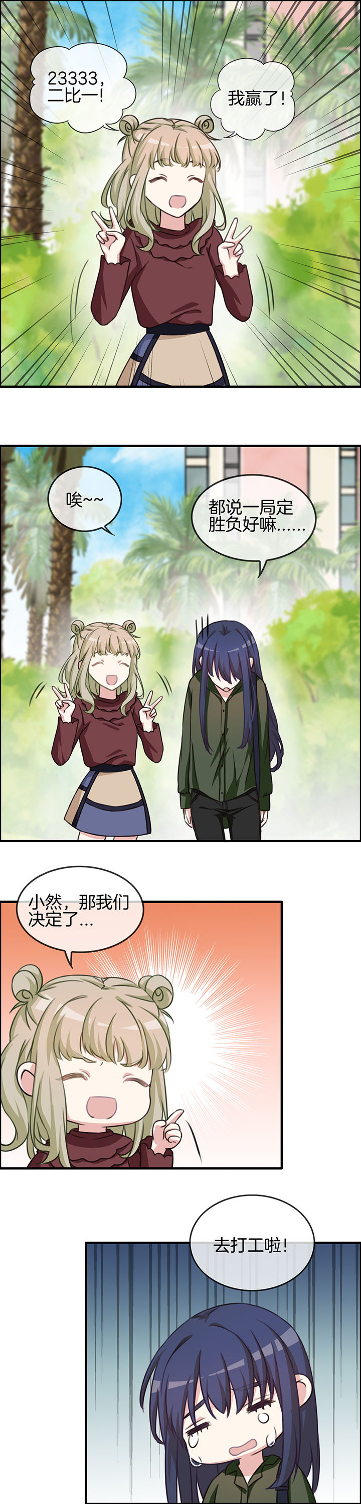 微酸秘密漫画,第75章：5图